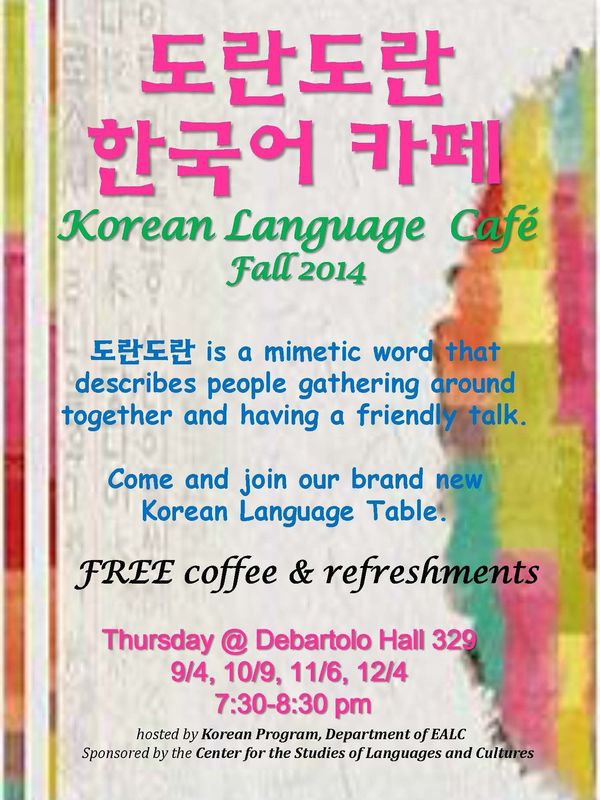 korean_language_cafe