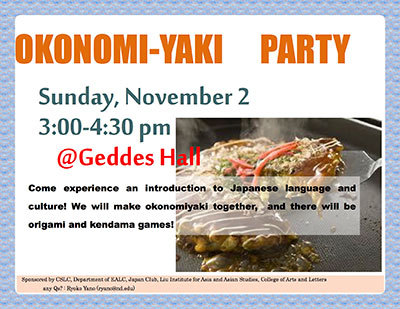 okonomiyaki_party_poster