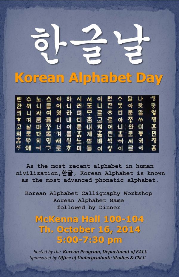 korean_alphabet_day
