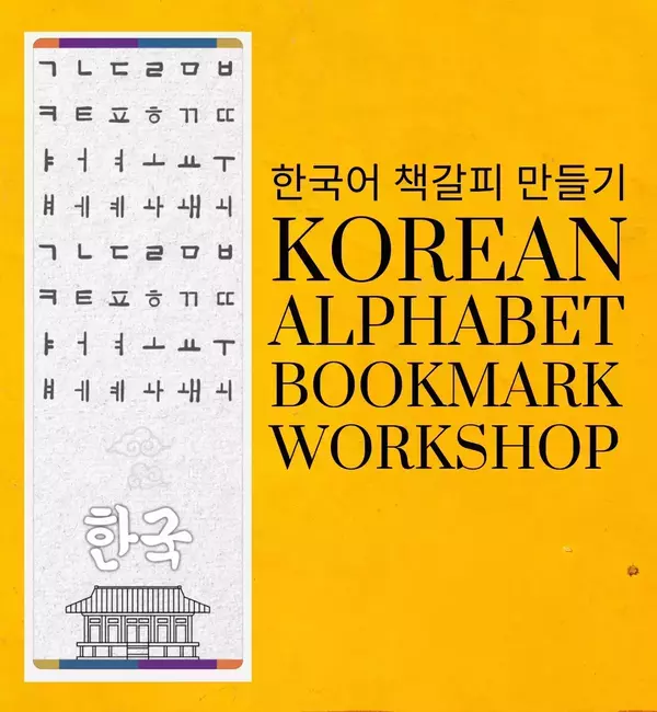 Korean Alphabet Bookmark Workshop